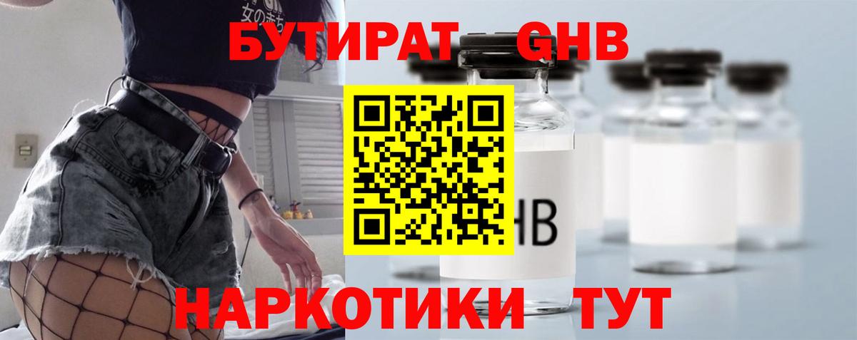 БУТИРАТ оксана  Вход с VPN  Урус-Мартан 