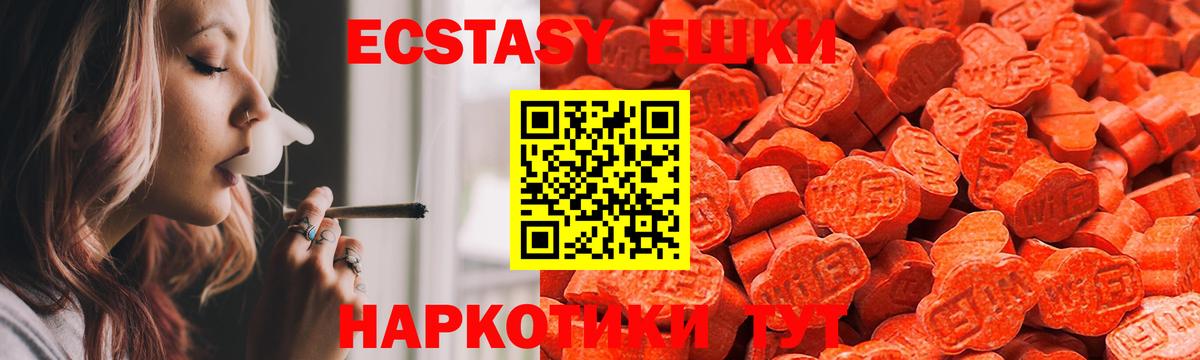 ЭКСТАЗИ 99% Урус-Мартан