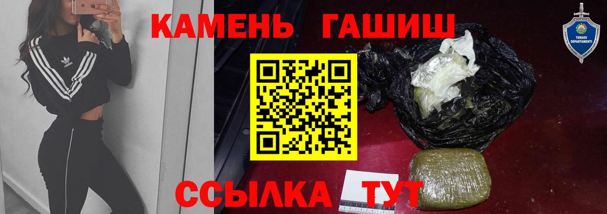 ГАШ hashish  хочу наркоту  Урус-Мартан  ГАШИШ hashish  Вход с VPN 