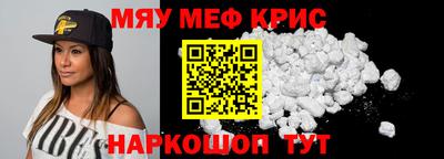 мяу мяу мука Малгобек