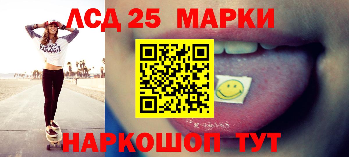 LSD-25 экстази кислота  LSD-25 экстази  Лсд 25 экстази кислота  Урус-Мартан  Вход с VPN 