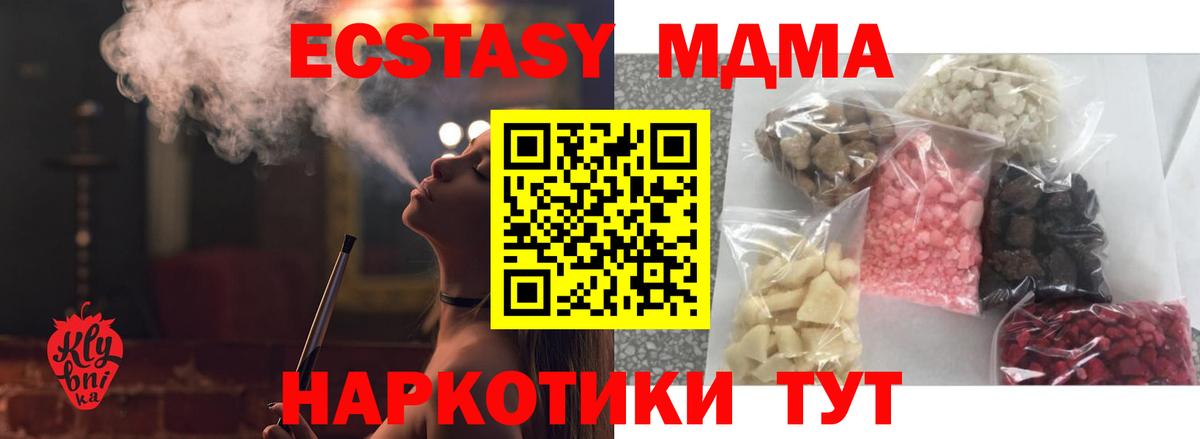 MDMA  Вход с VPN  Урус-Мартан  МДМА молли 