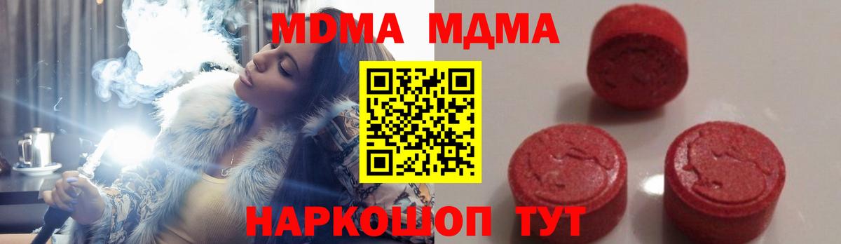 МДМА молли Урус-Мартан