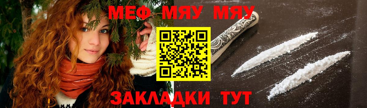 МЕФ mephedrone  Вход с VPN  Урус-Мартан 