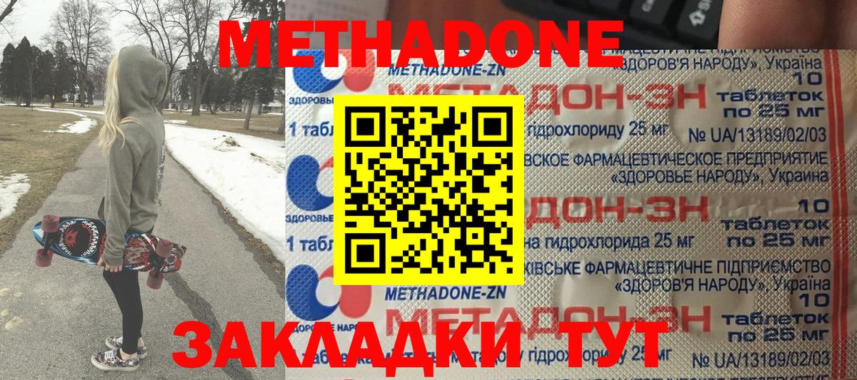 МЕТАДОН белоснежный Урус-Мартан