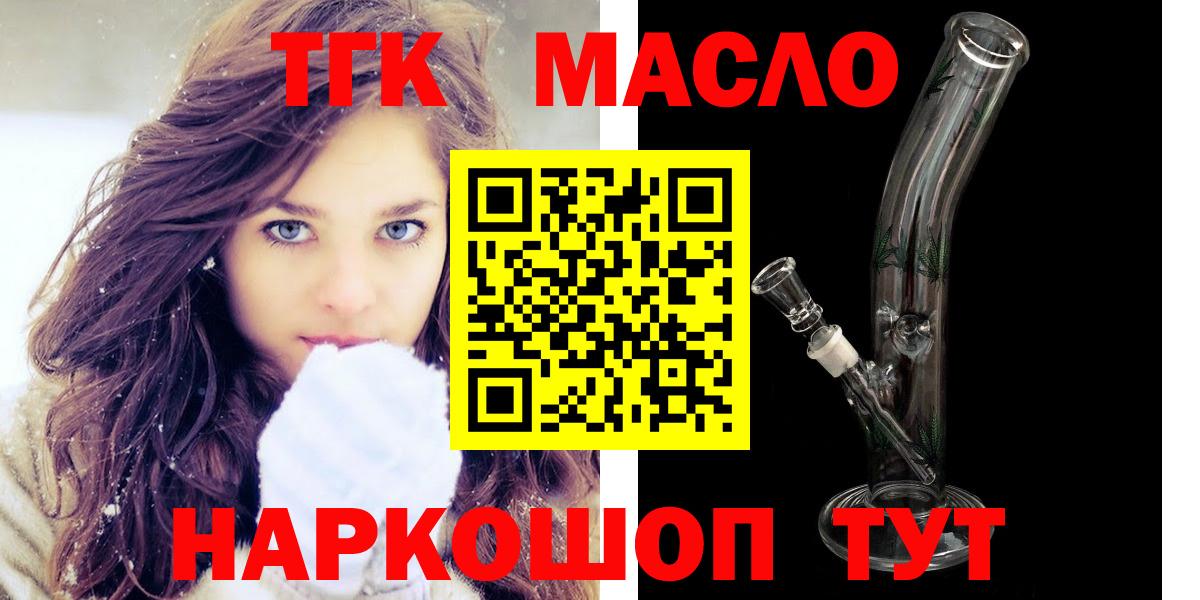 Дистиллят ТГК гашишное масло Урус-Мартан