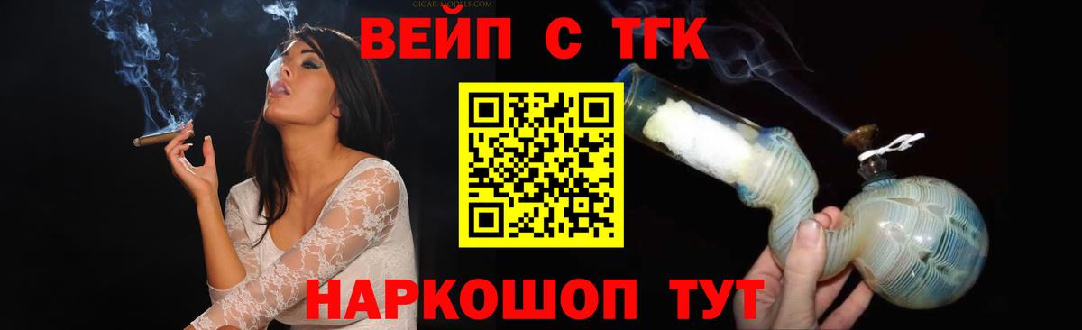 гидра сайт  Вход с VPN  Дистиллят ТГК вейп  Урус-Мартан  ТГК концентрат 