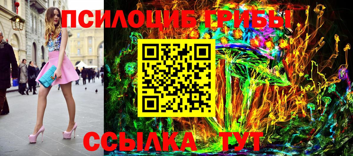 Галлюциногенные грибы ЛСД Урус-Мартан