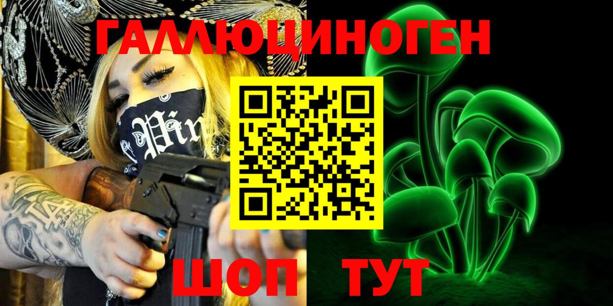 Псилоцибиновые грибы Magic Shrooms  Галлюциногенные грибы MAGIC MUSHROOMS  Урус-Мартан  Вход с VPN 